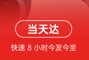 石家庄正定机场快运航空货运公司【机场