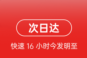 石家庄正定机场快运航空货运 航空货运